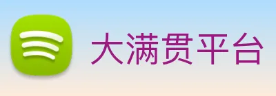 大满贯平台 Logo